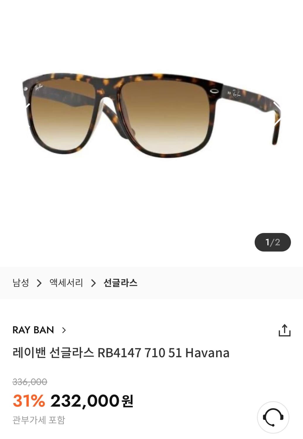 Rayban 선글라스 상품이미지2