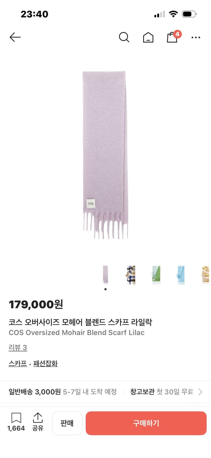 코스 모헤어 머플러 라일락  상품이미지1