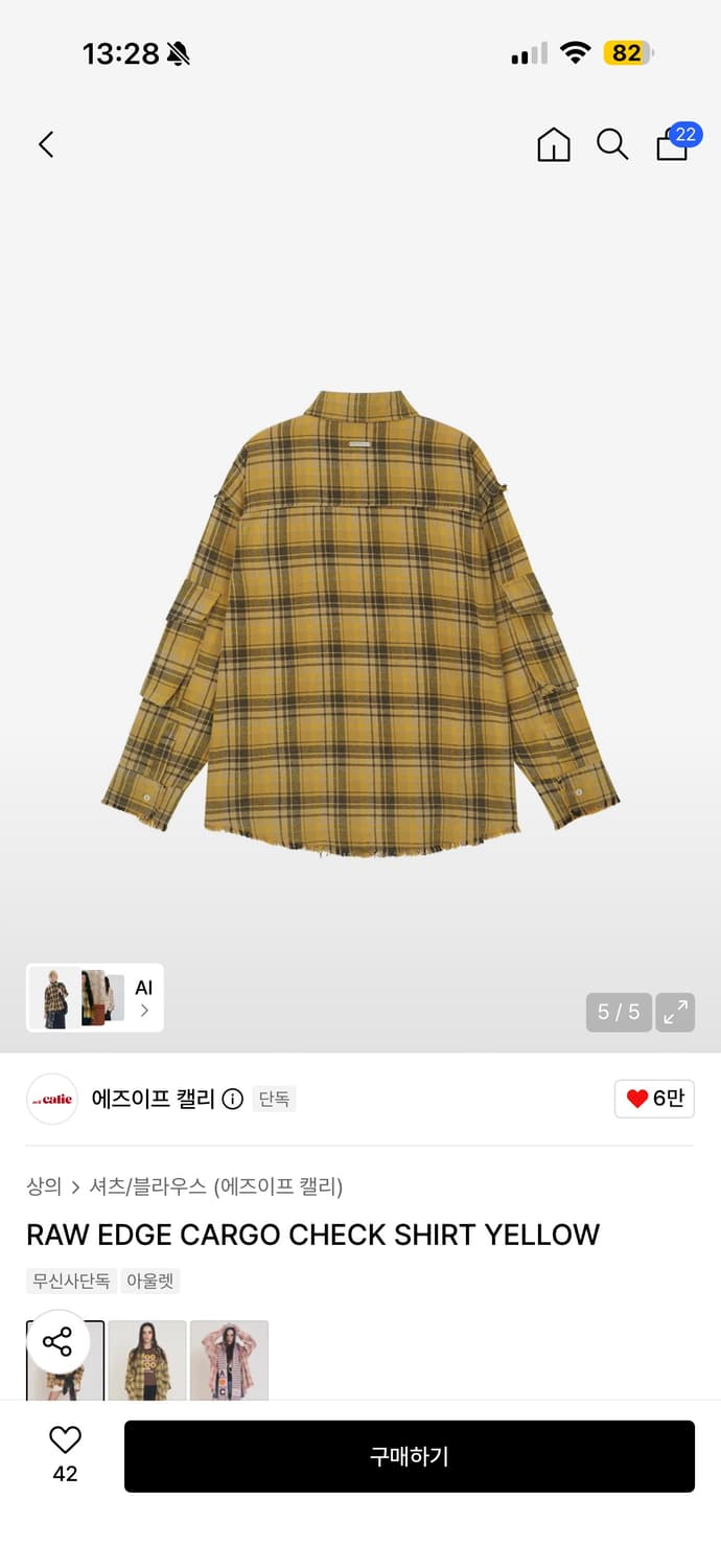 애즈이프캘리 카고 체크 셔츠 옐로우 착용x 새상품 상품이미지3