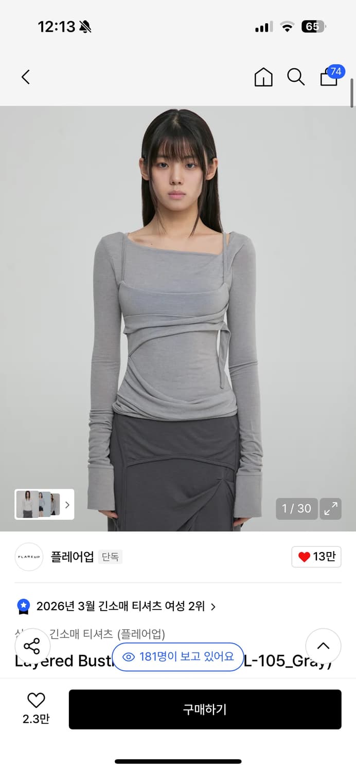 플레어업 Layered Bustier Long Sleeve 상품이미지1