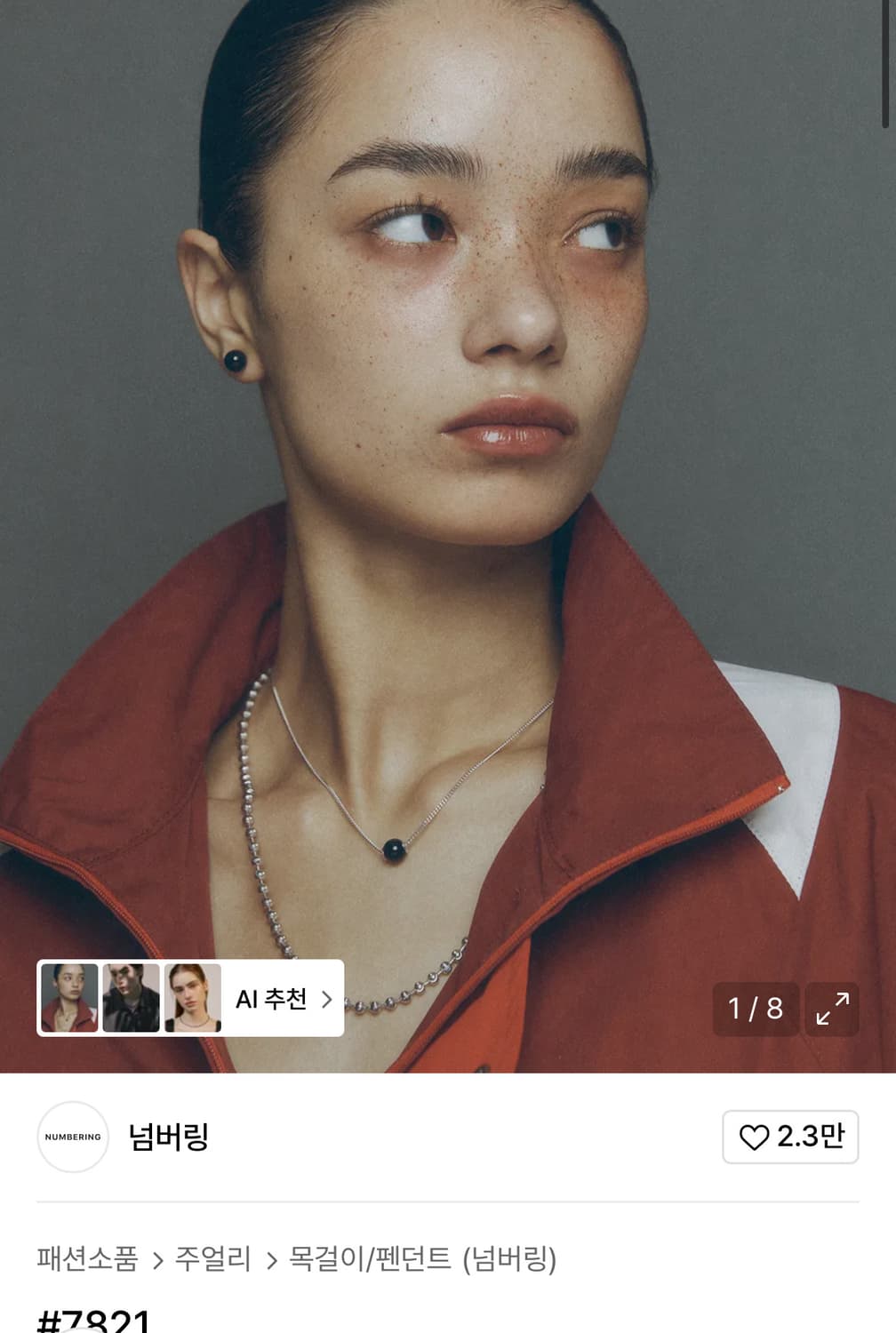 넘버링 7821 목걸이 블랙 os 상품이미지1