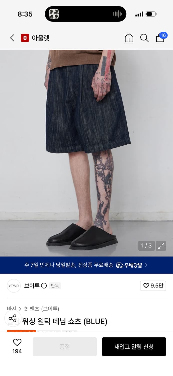 브이투 데님 반바지 상품이미지1