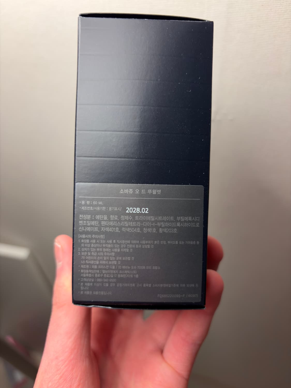 디올 소바쥬 오 드 뜨왈렛 60ml (조니 뎁) 상품이미지3