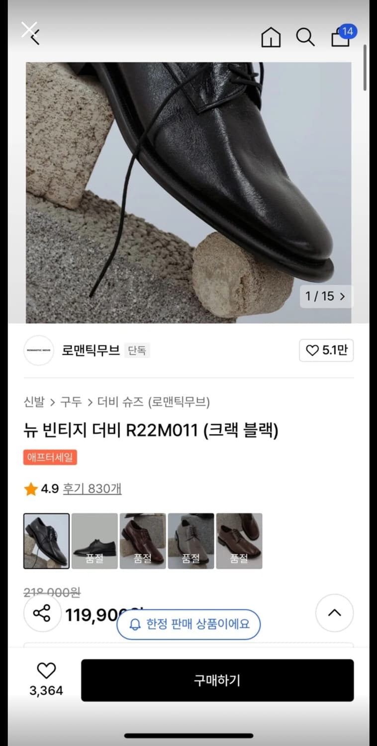 [❗️구매❗️] 로맨틱무브 뉴 빈티지 더비 270, 275 구매합니다❗️ 상품이미지1