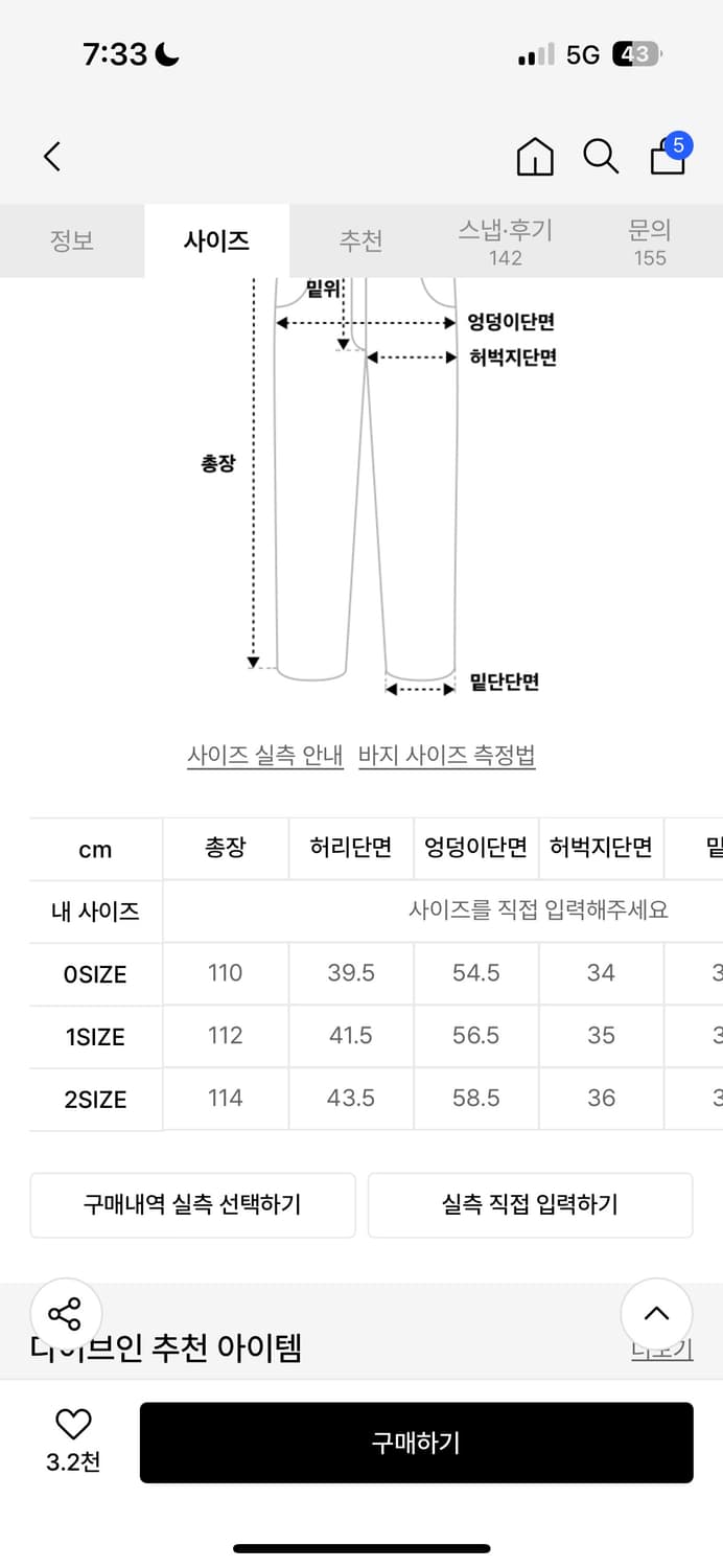 다이브인 무민서 워시드 코튼팬츠 상품이미지2