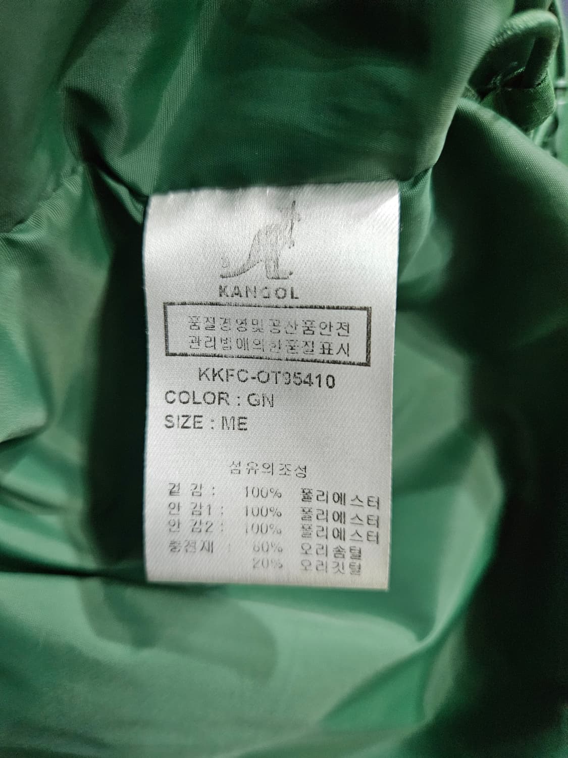 캉골 그린 남성 95 덕다운 패딩  상품이미지9