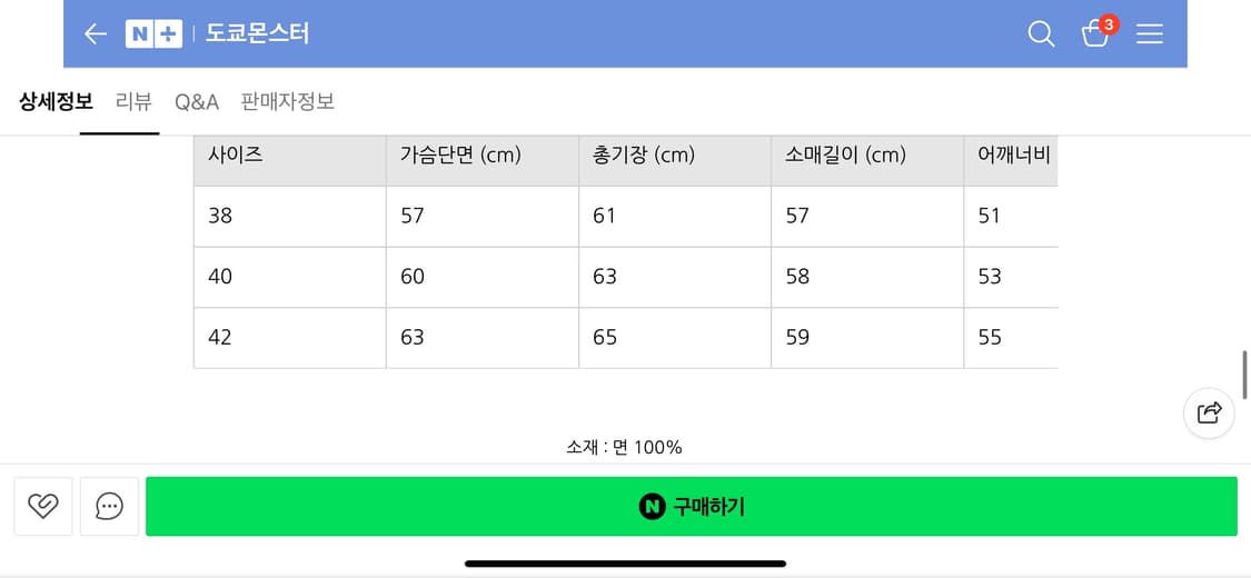 HOUSTON 라이트 데님 셔츠 자켓 - 인디고 / 38 상품이미지9