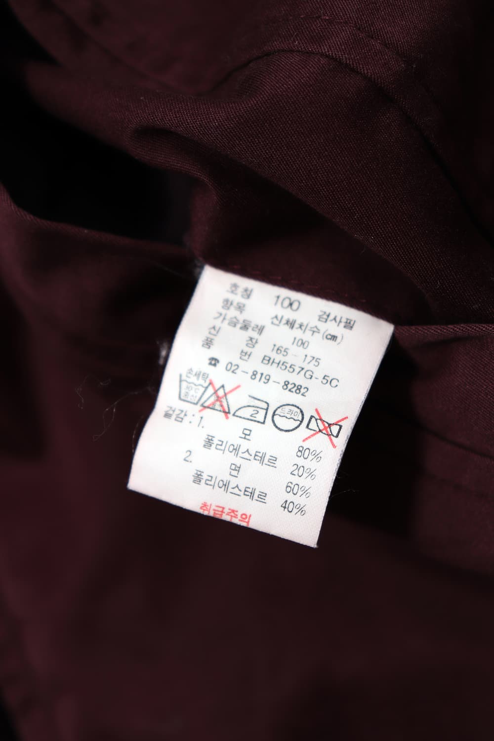 LACOSTE 90s 리버시블 올드스쿨 버건디 점퍼 size 100 상품이미지8