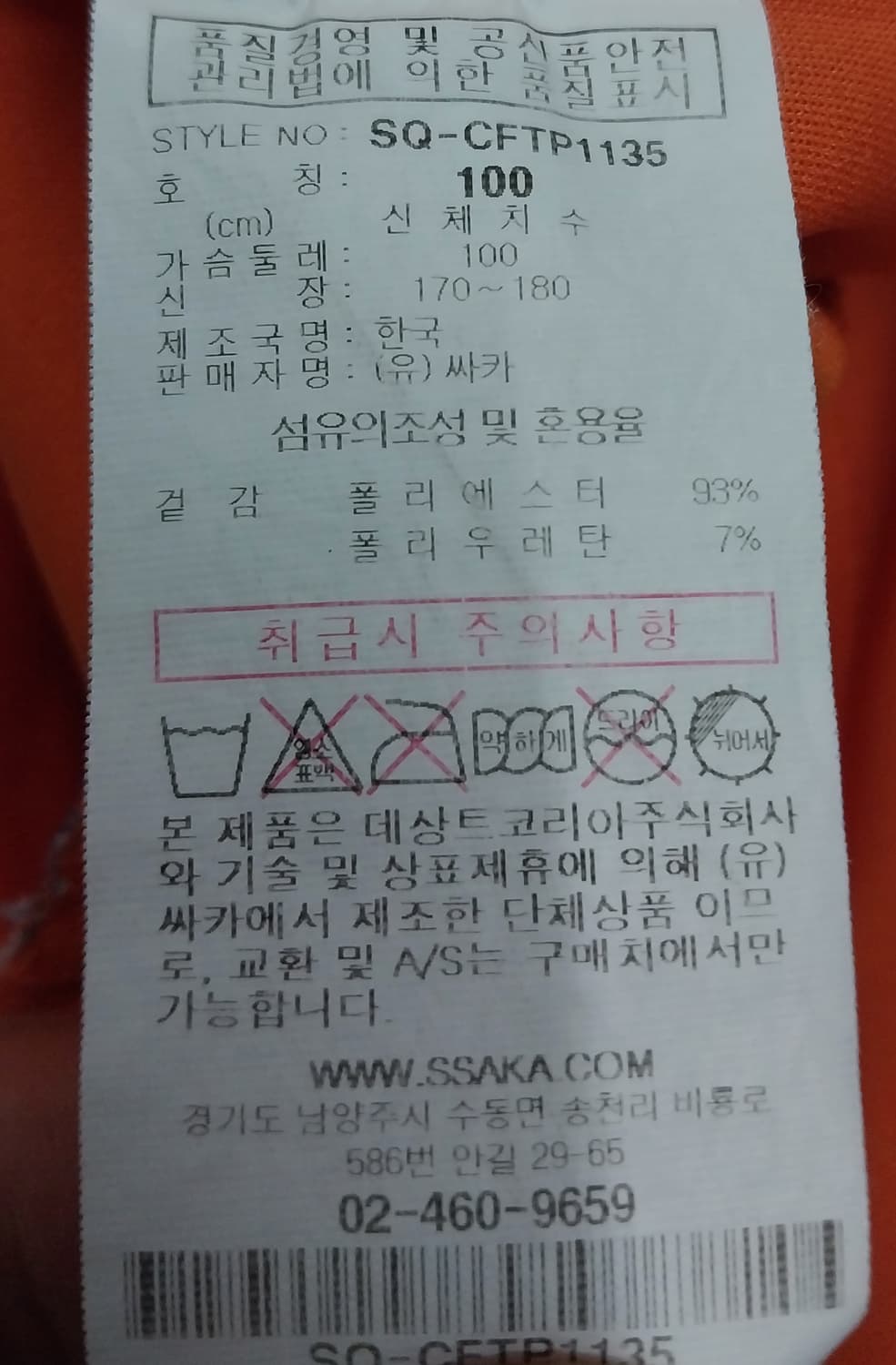 르꼬끄져지  상품이미지6