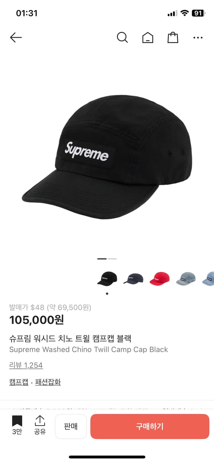 (새제품) 슈프림 25FW 워시드 치노 트윌 캠프캡 블랙컬러 상품이미지1