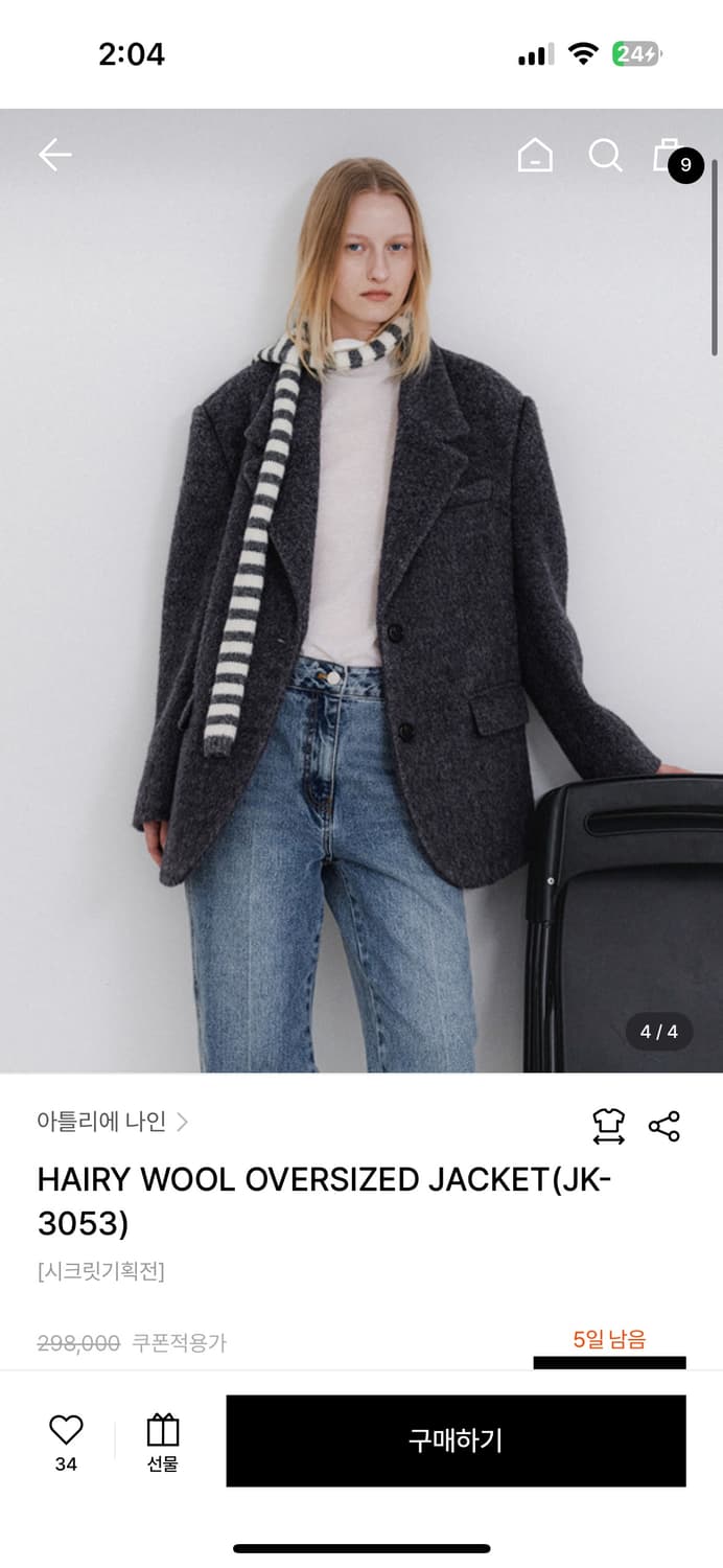 새제품/ 아틀리에 나인 헤어리 울 오버사이즈 자켓 그레이 코트 상품이미지4