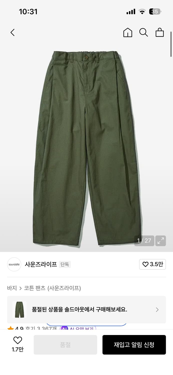 Steady Balloon Snap Pants Khaki - s 상품이미지1