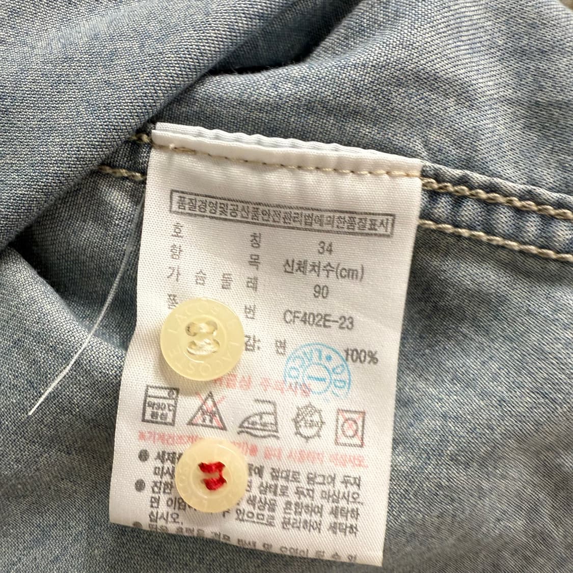 [34] 라코스테 데님 셔츠 상품이미지5