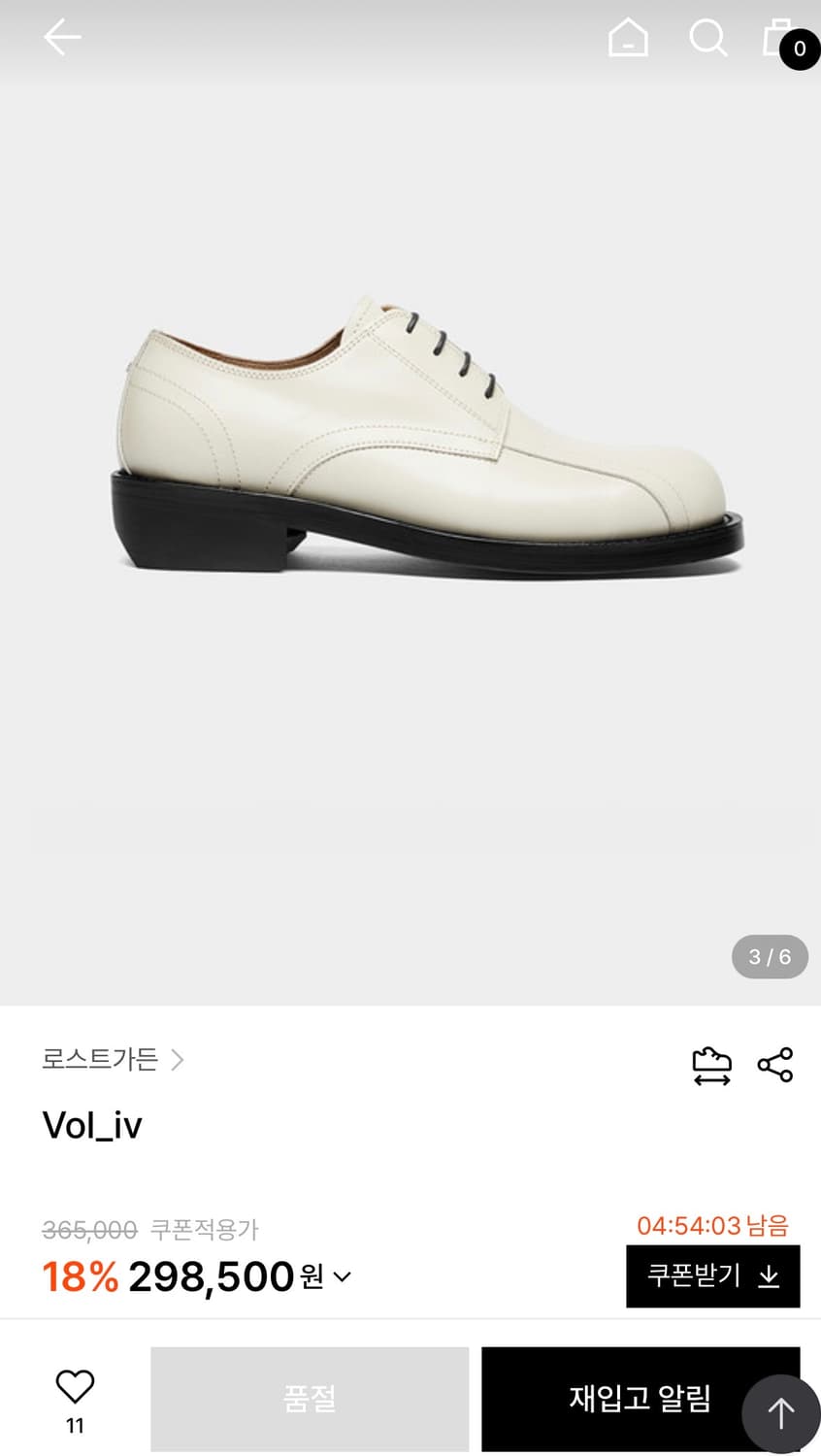 로스트가든 Vol Ivory 260(270) 상품이미지2