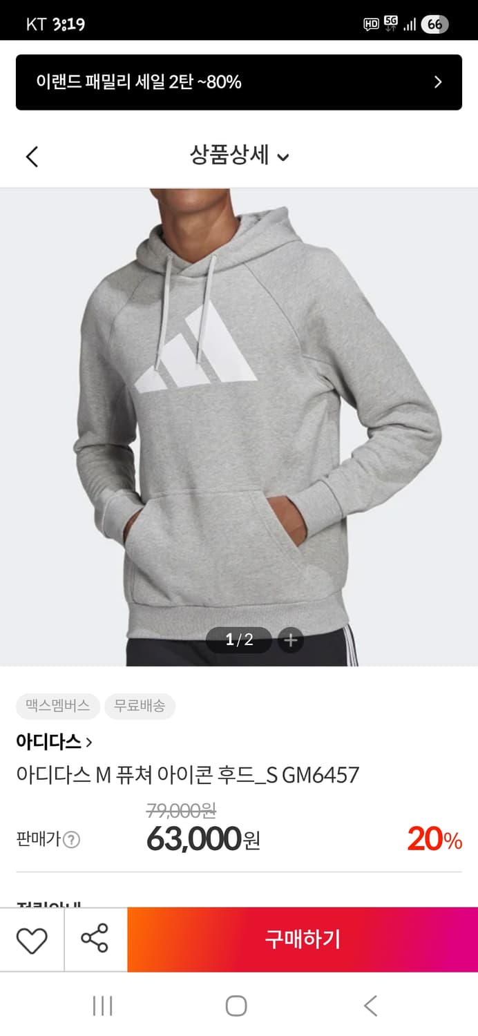 아디다스 m 퓨쳐 아이콘 스웻 후드티 L 상품이미지6