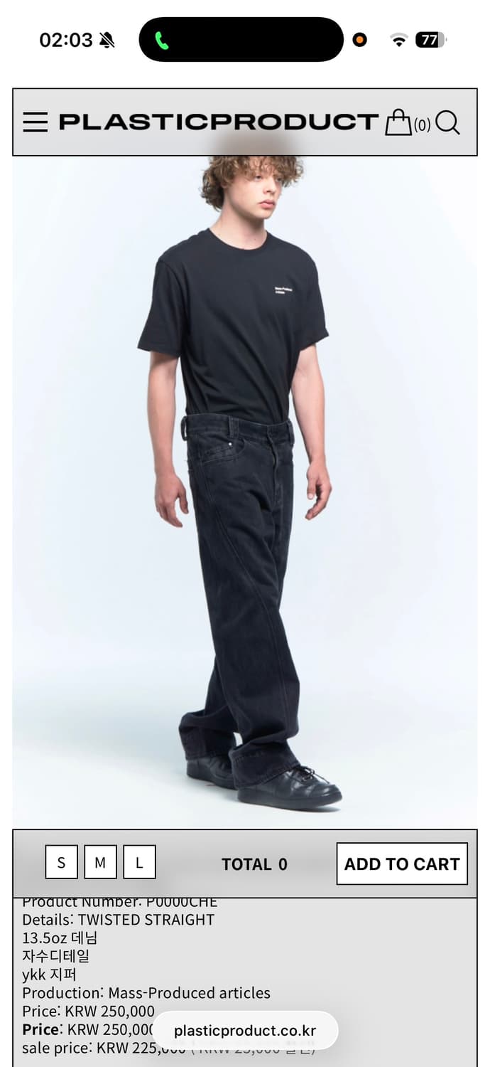 플라스틱프로덕트 드리프트 데님 팬츠 L 상품이미지1