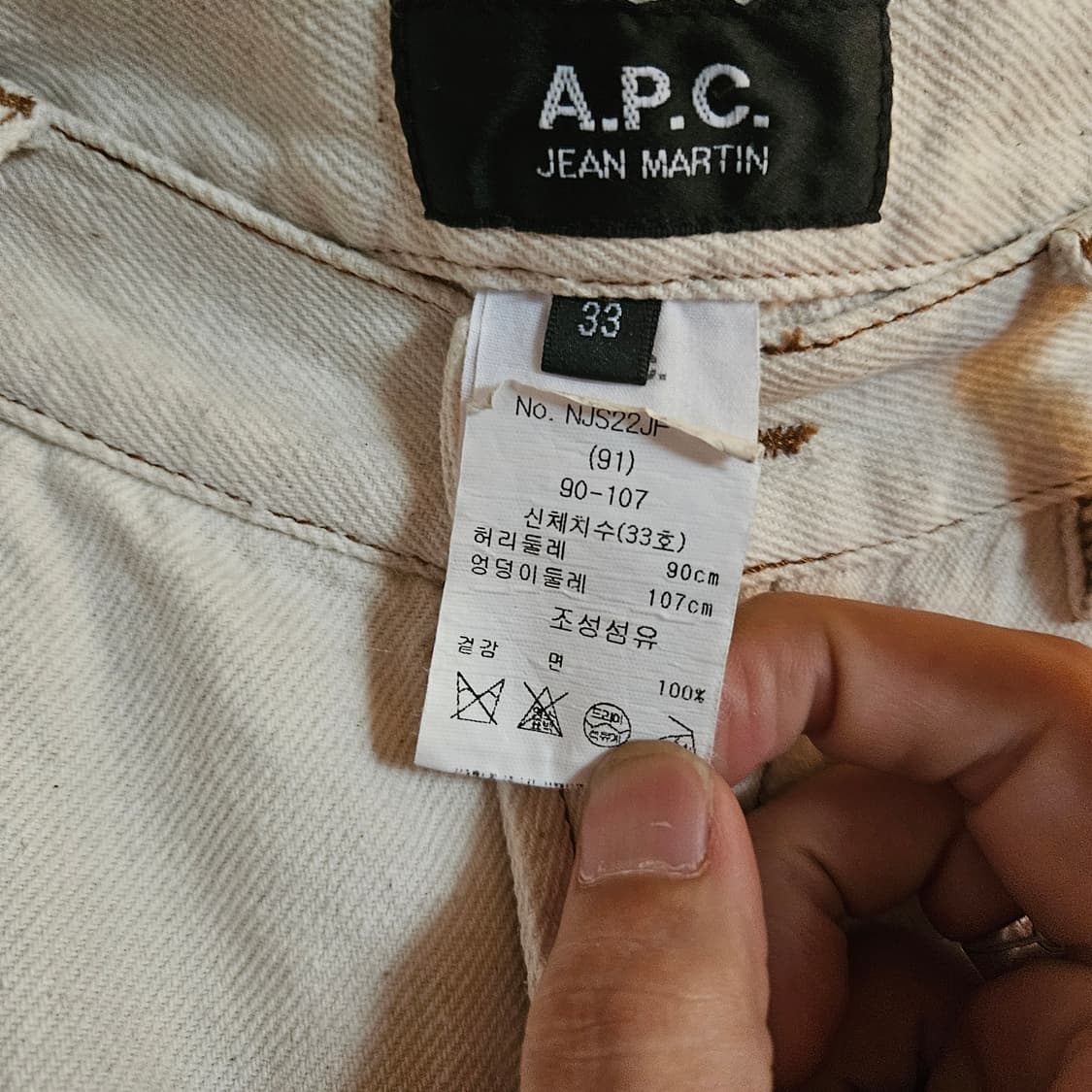 국내 매장 아페쎄(APC) 마틴 진 에크루 크림 33size 상품이미지8