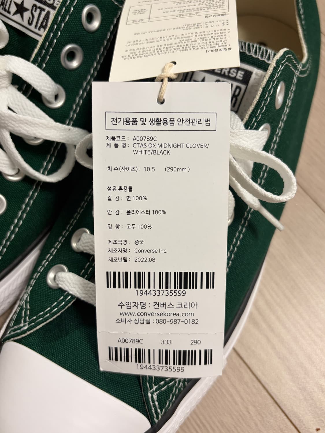 컨버스 척 테일러 올스타 로우 미드나잇 클로버 A00789C 상품이미지3