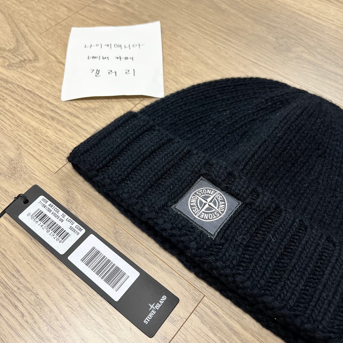 [OS] 스톤아일랜드 로고 패치 울 비니 블랙 상품이미지8