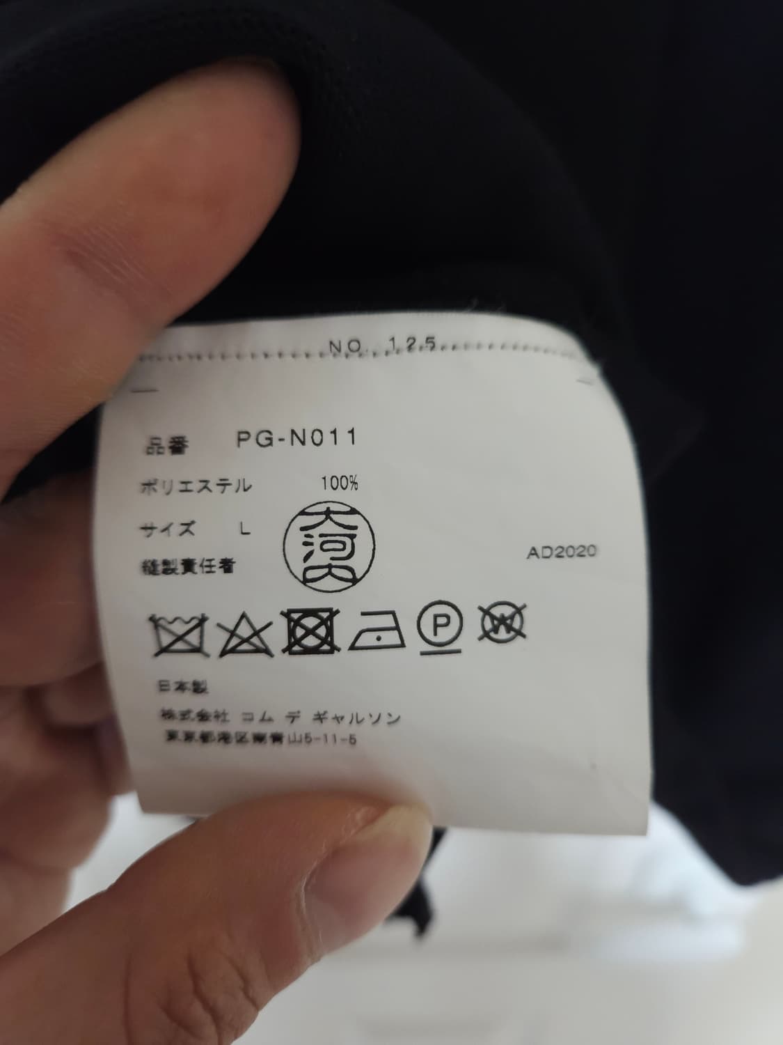 꼼데가르송 옴므 플러스 프릴니트 L 블랙 상품이미지4