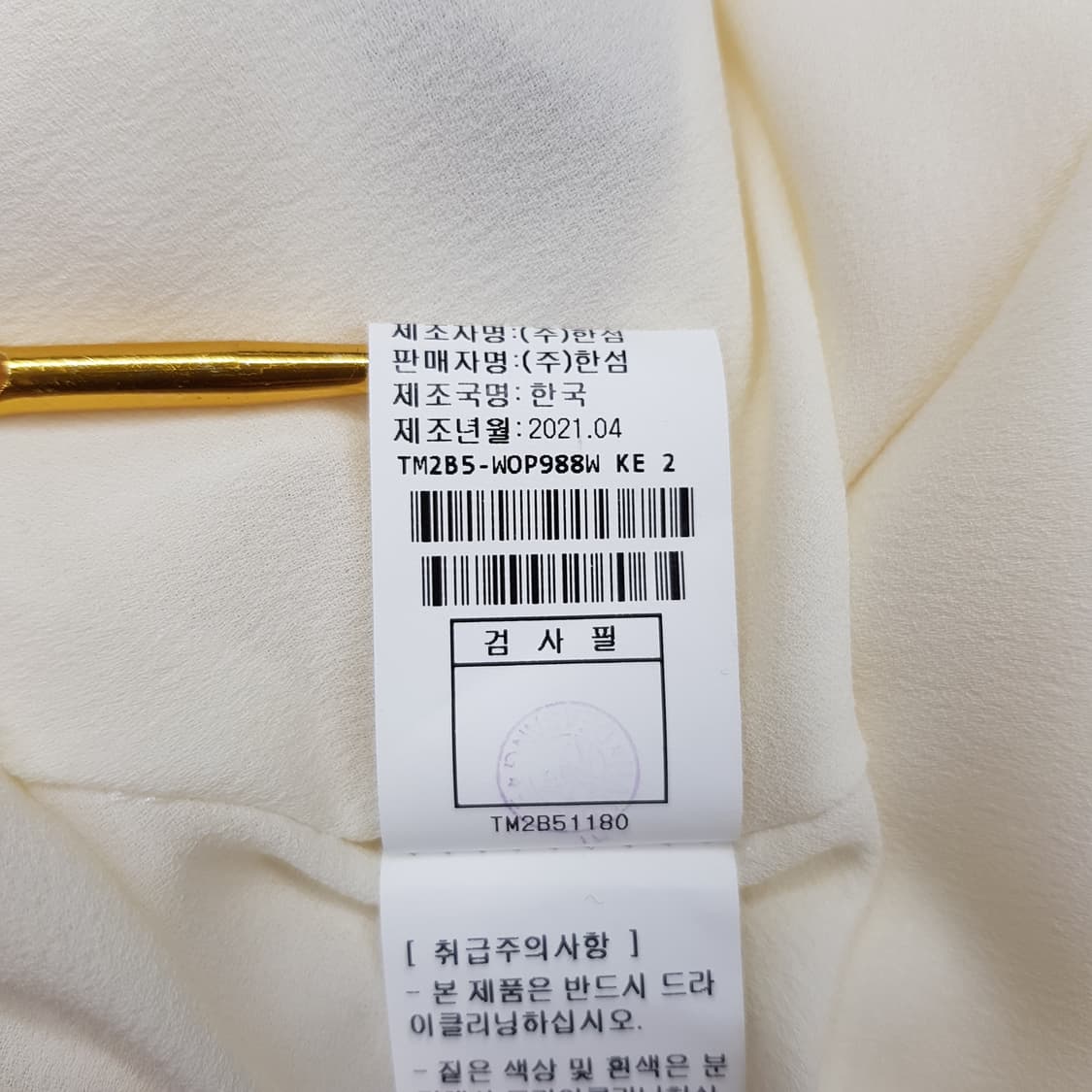 한섬 타임 2021 플리츠 믹스 원피스 82-94-160사이즈 상품이미지10