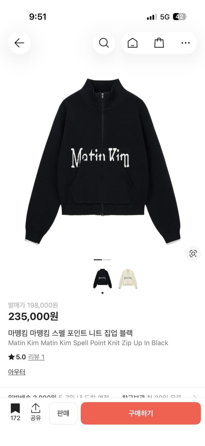 마땡킴 스펠 포인트 니트집업 상품이미지1