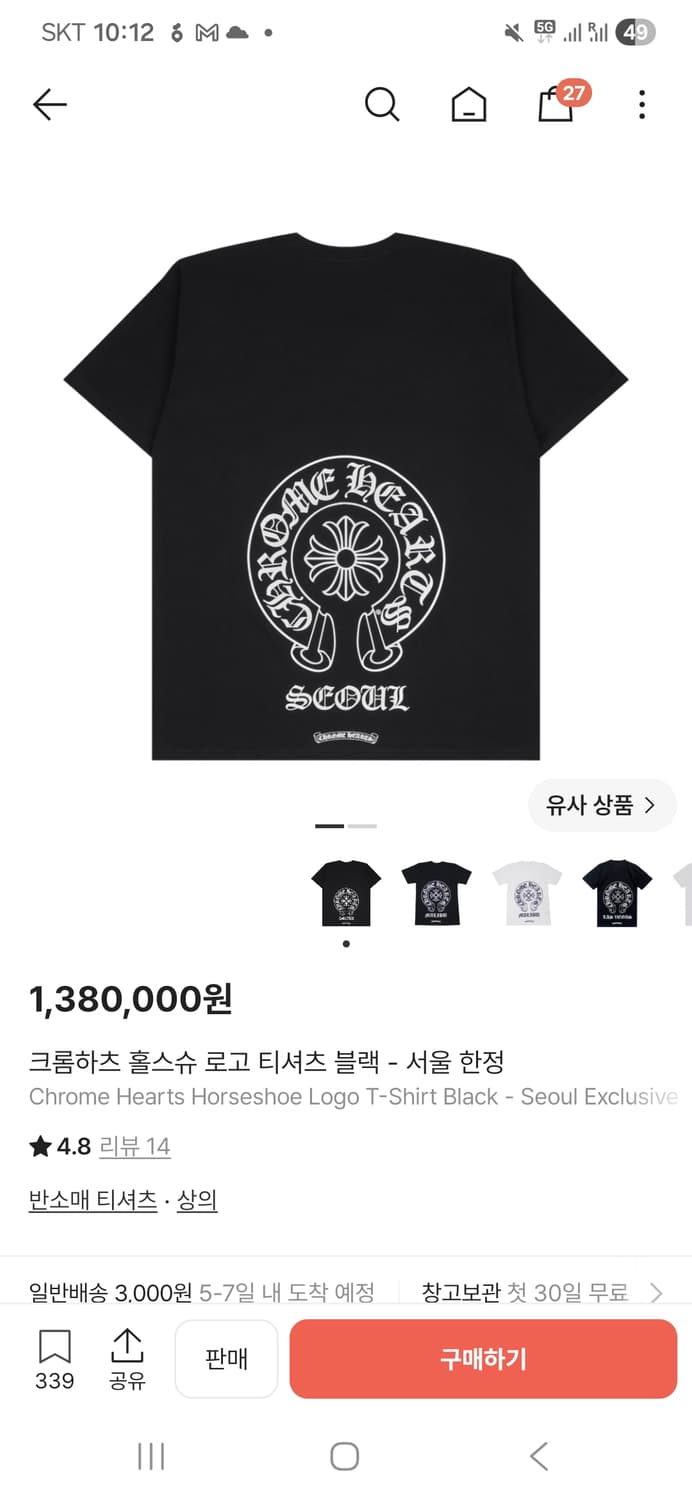 크롬하츠 서울 반팔 상품이미지3