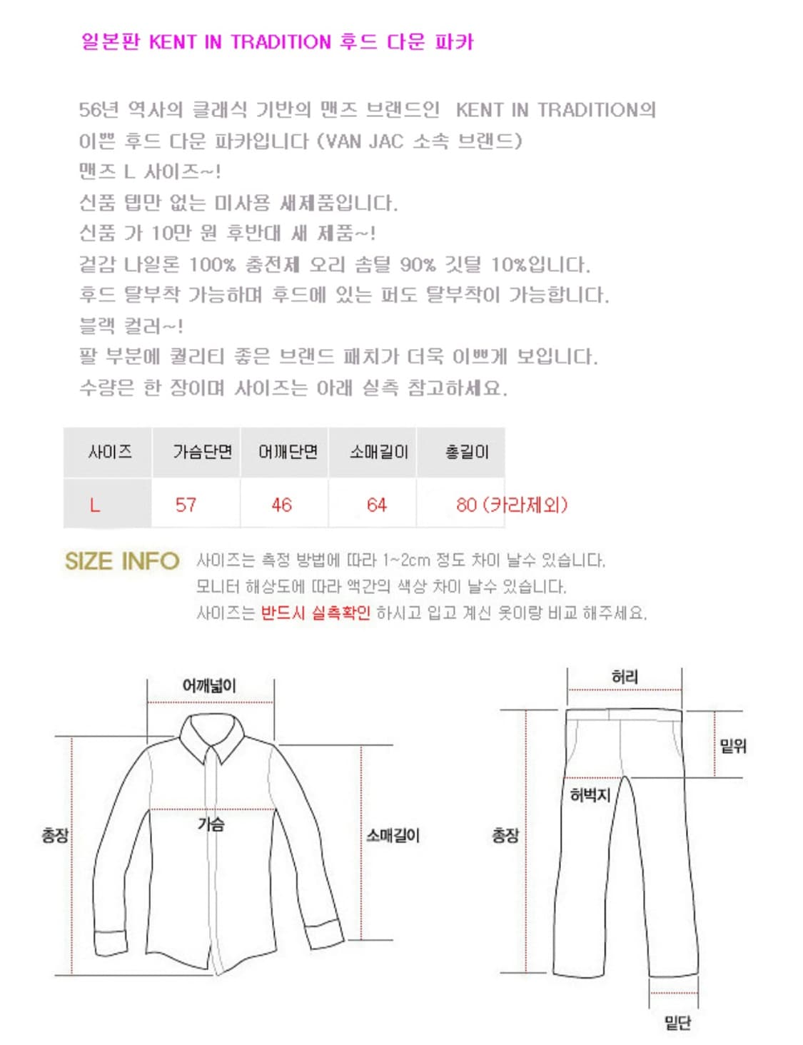 일본판 KENT IN TRADITION 후드 다운파카 상품이미지9