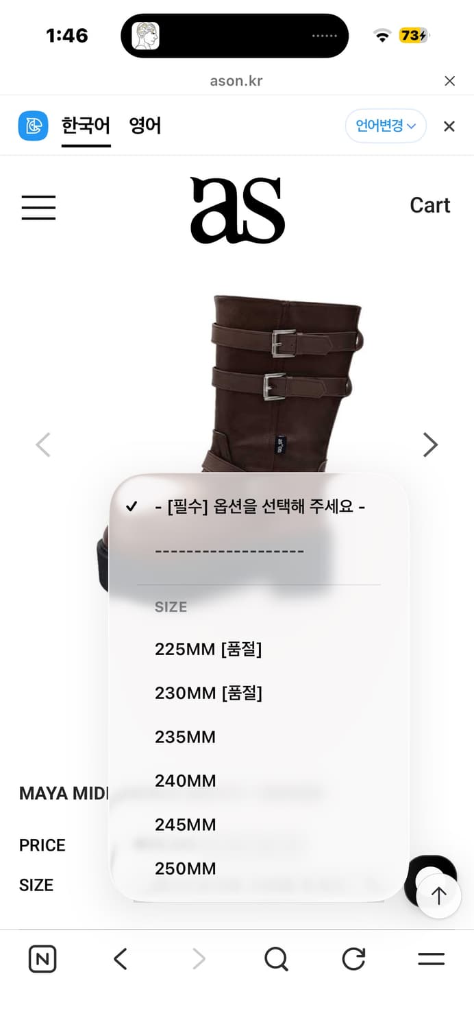 애즈온 마야부츠 미들 브라운 230 팔아요! 상품이미지2