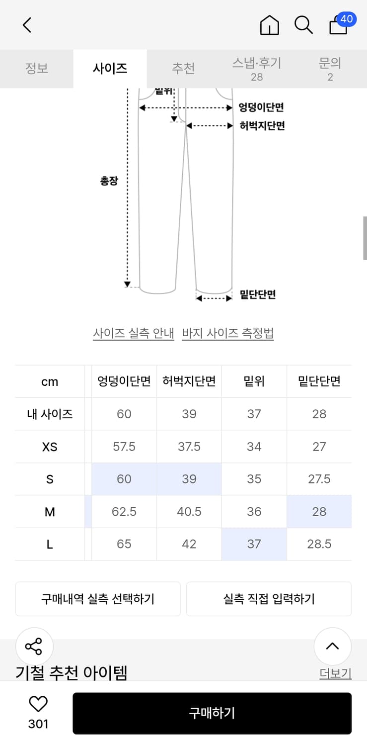 기철 타이거 번 뉴 데님 배기팬츠 배기진 상품이미지5