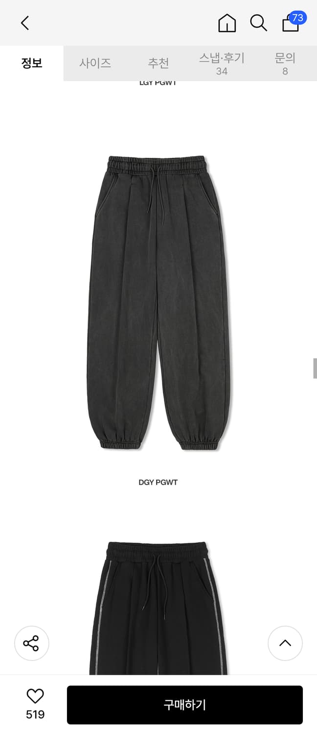 커스텀어클락 기모 피그먼트 와이드 조거 팬츠 M 상품이미지3