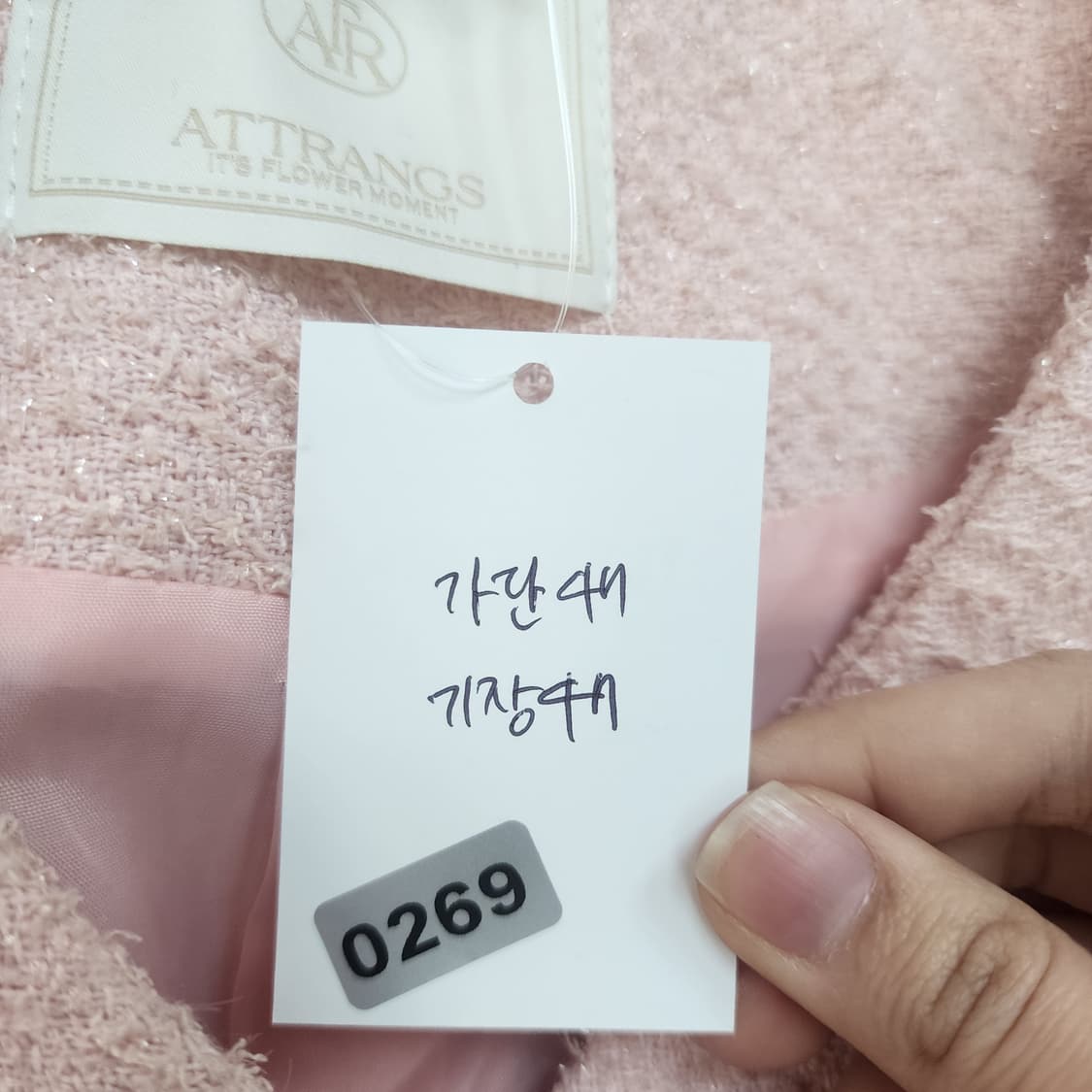 아뜨랑스 핑크 트위드 자켓 상품이미지9