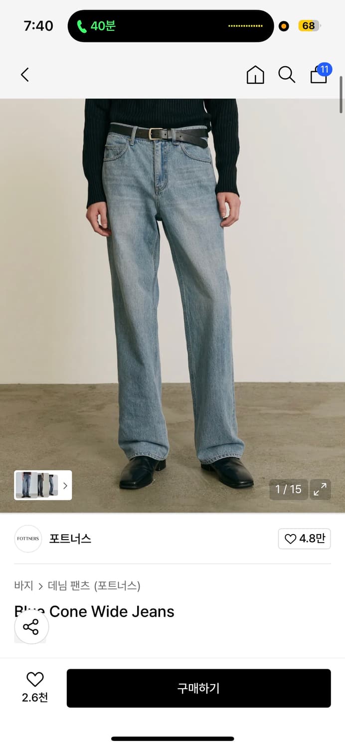 포트너스 Blue cone wide jeans S 상품이미지1