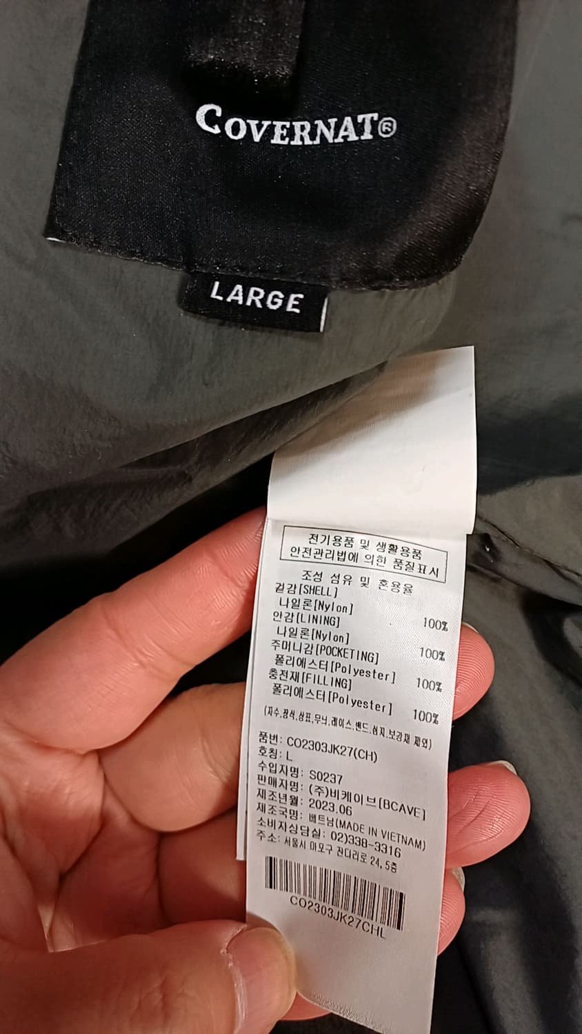 커버낫 오버핏경량깔깔이 105 가슴62 기장69 상품이미지3