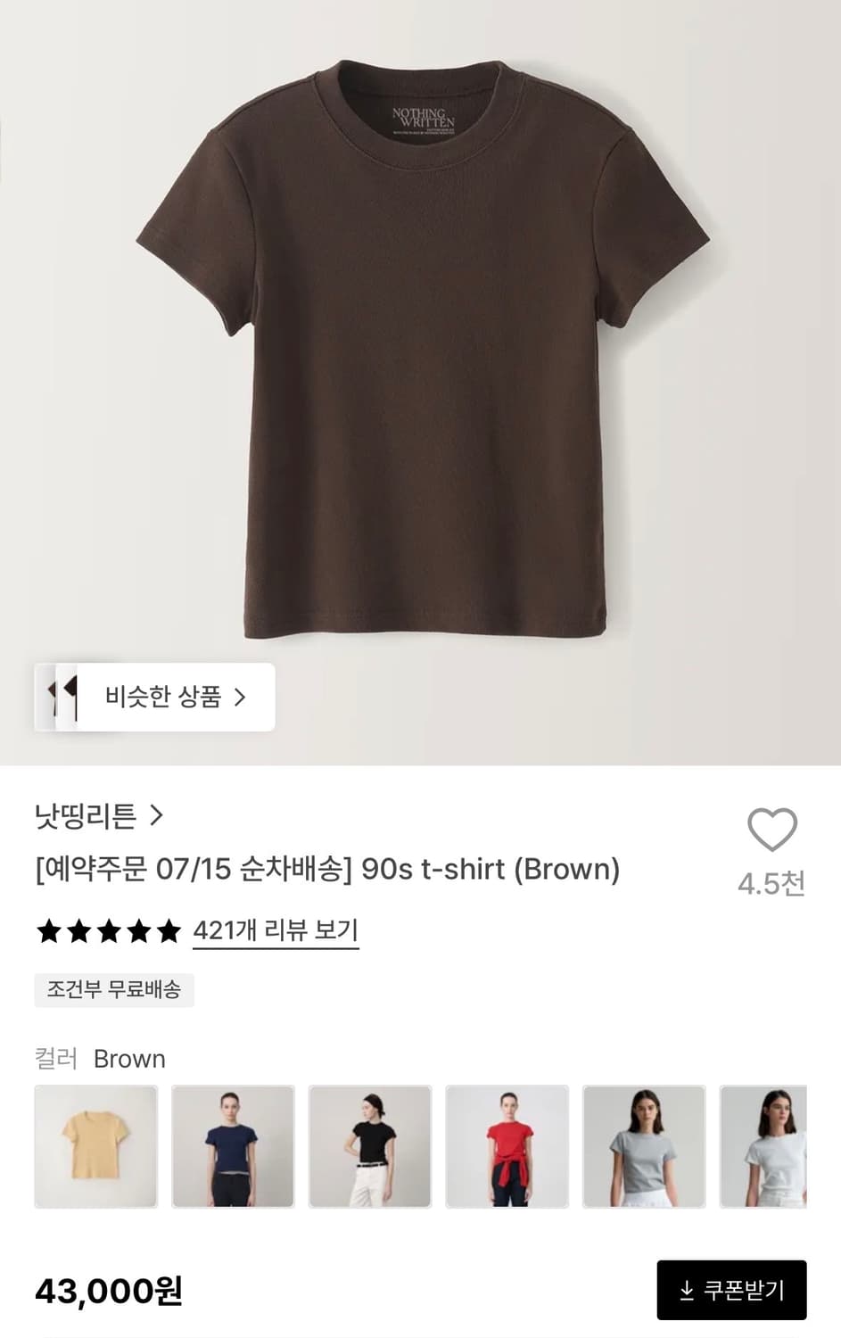 낫띵리튼 nothing written 90s 티셔츠  상품이미지1