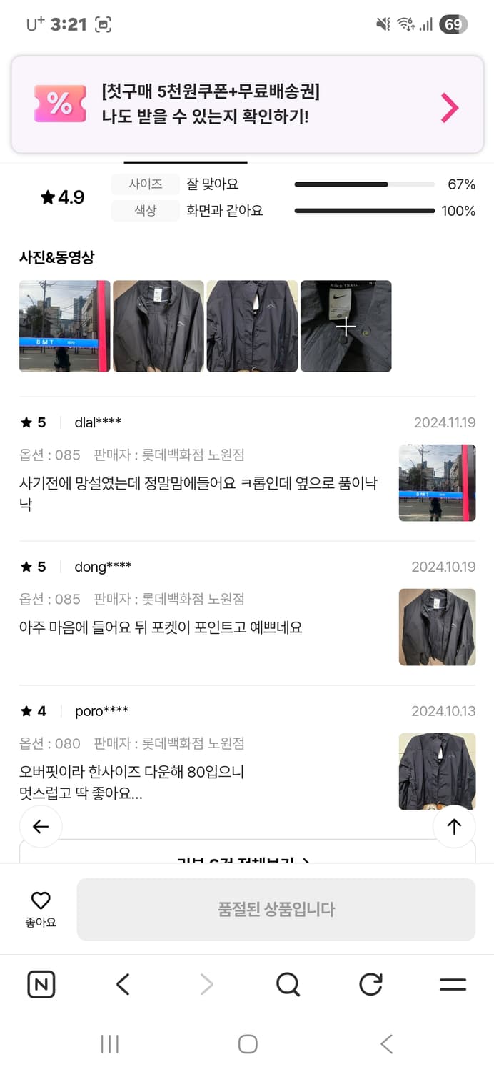 나이키 여성 트러일 리펠 UV 러닝 바람막이자켓S 새옷수준 상품이미지10