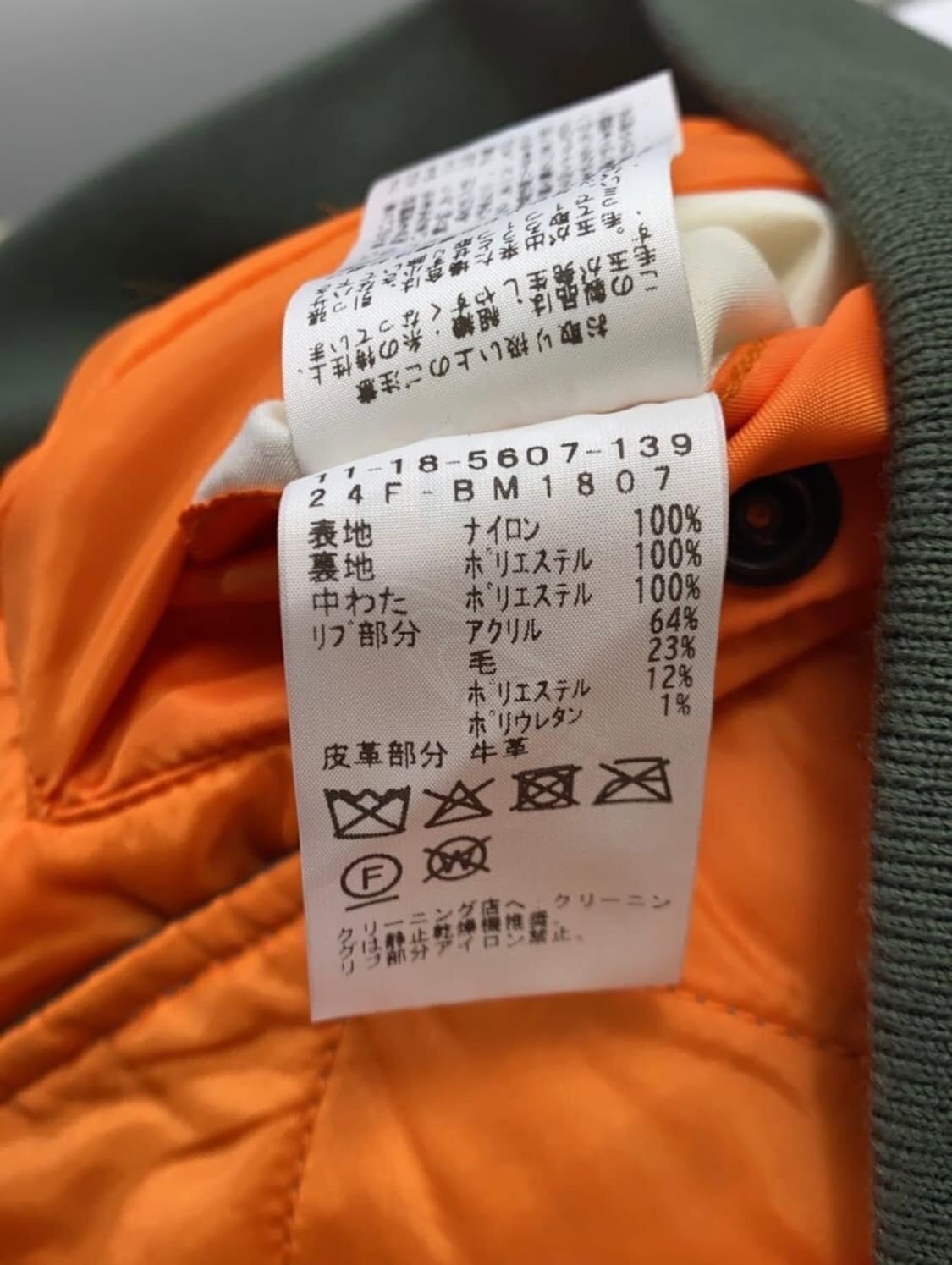 빔즈 beams ma-1 라지 L 상품이미지4