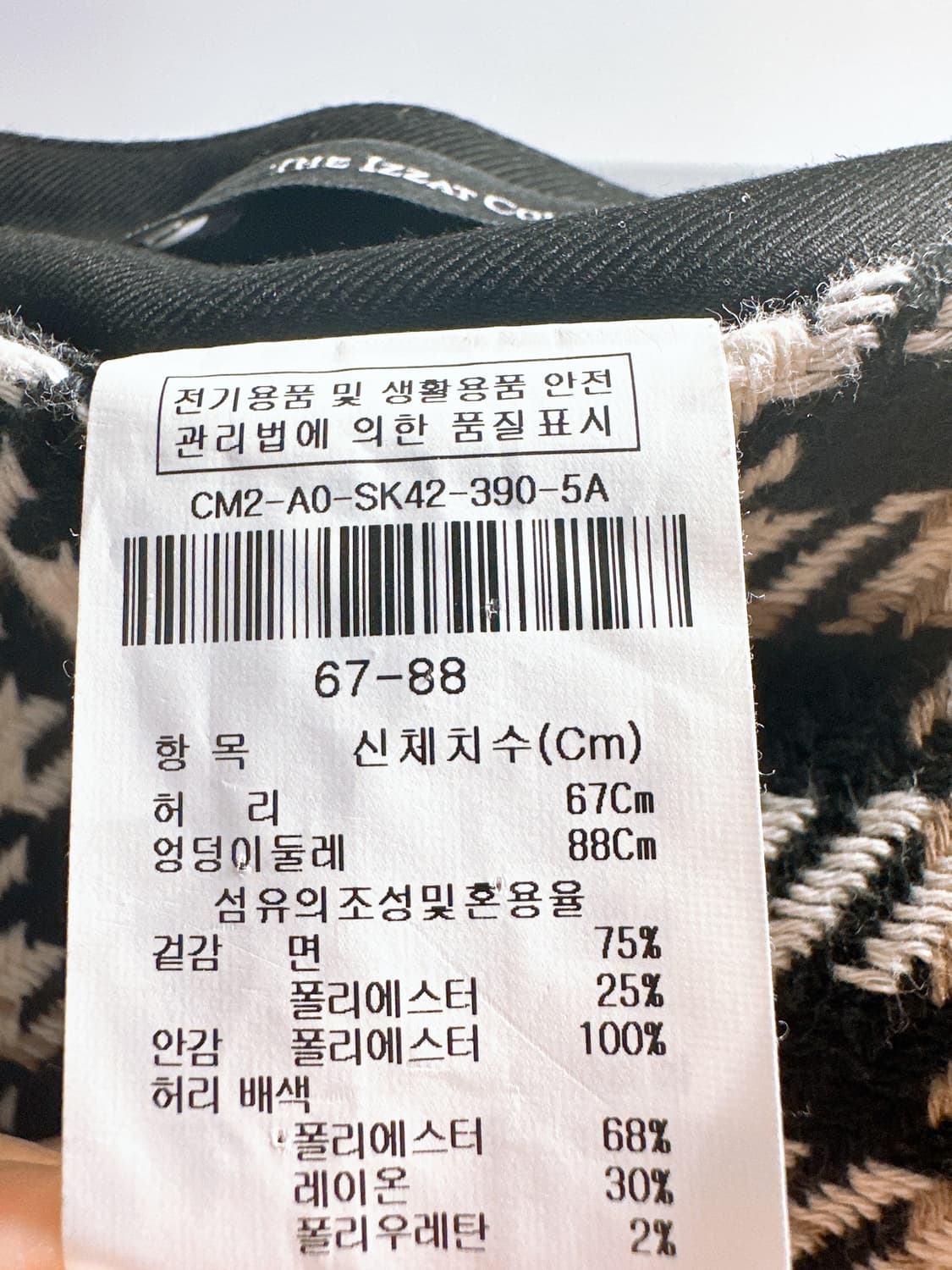 아이잗컬렉션 하운드투스 랩스커트 55 상품이미지5