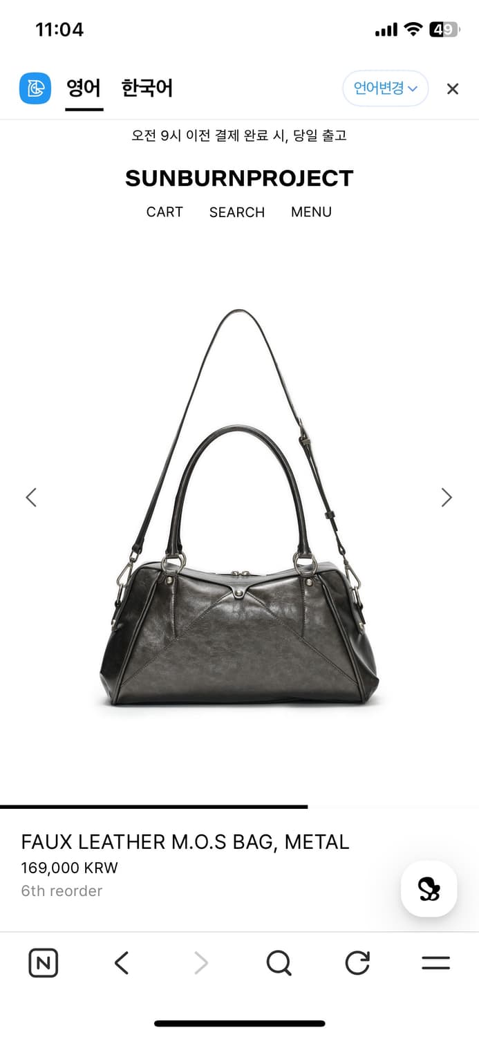 썬번프로젝트 모스백 가방 상품이미지5