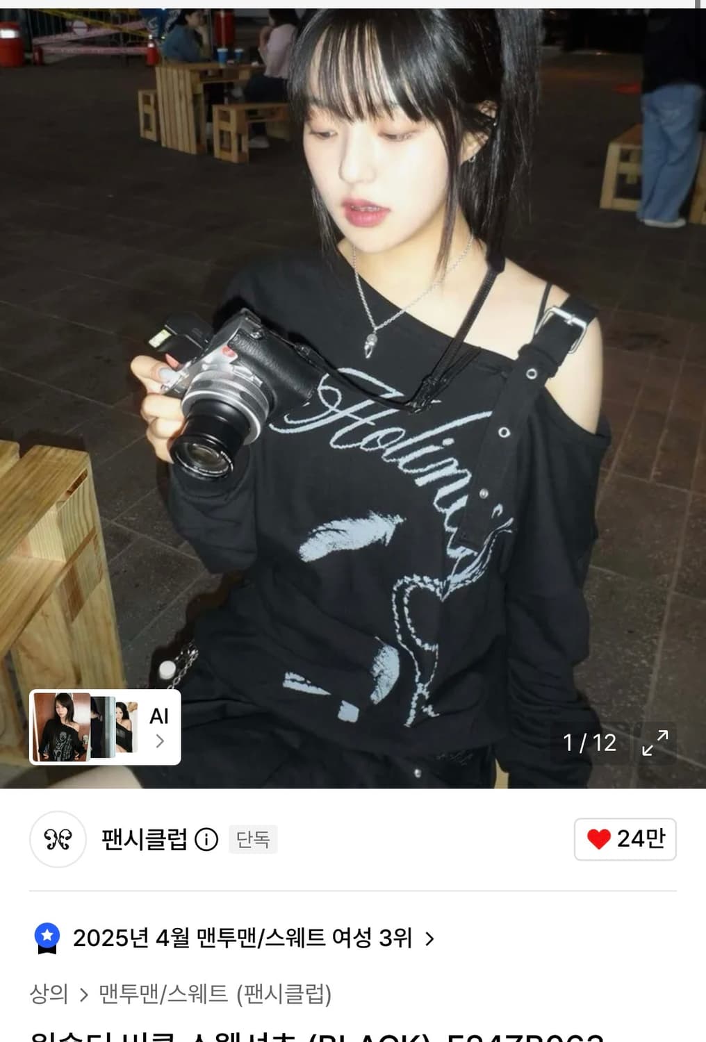 팬시클럽 원숄더 버클  상품이미지2