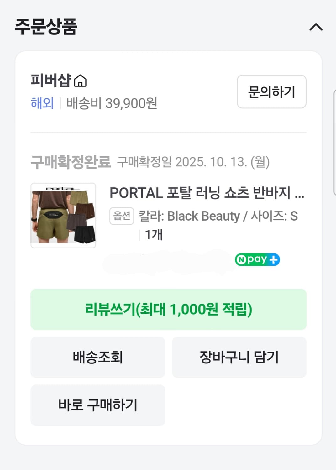Portal Marka Liner Shorts S Black Beauty 상품이미지8
