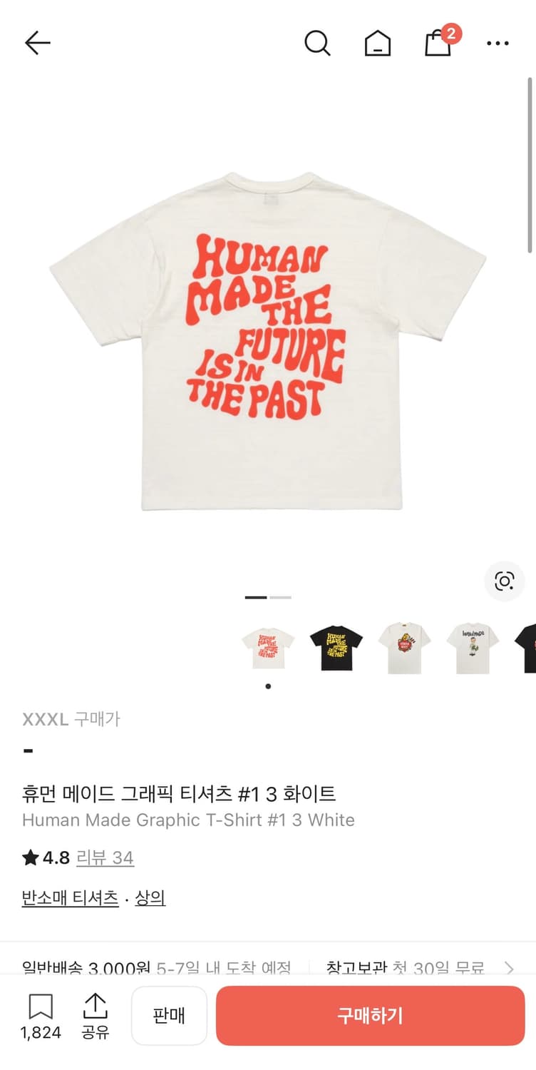 휴먼메이드 그래픽 티셔츠 상품이미지6