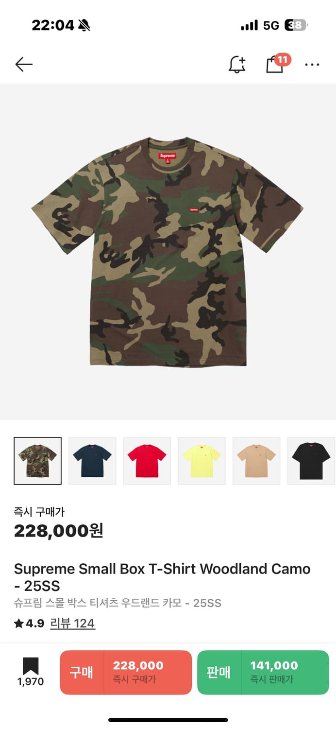 슈프림 우드랜드 카모 반팔 상품이미지1