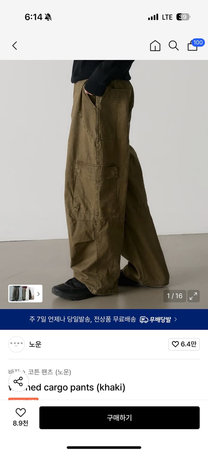 노운 워시드 카고팬츠 카키 2사이즈 상품이미지1