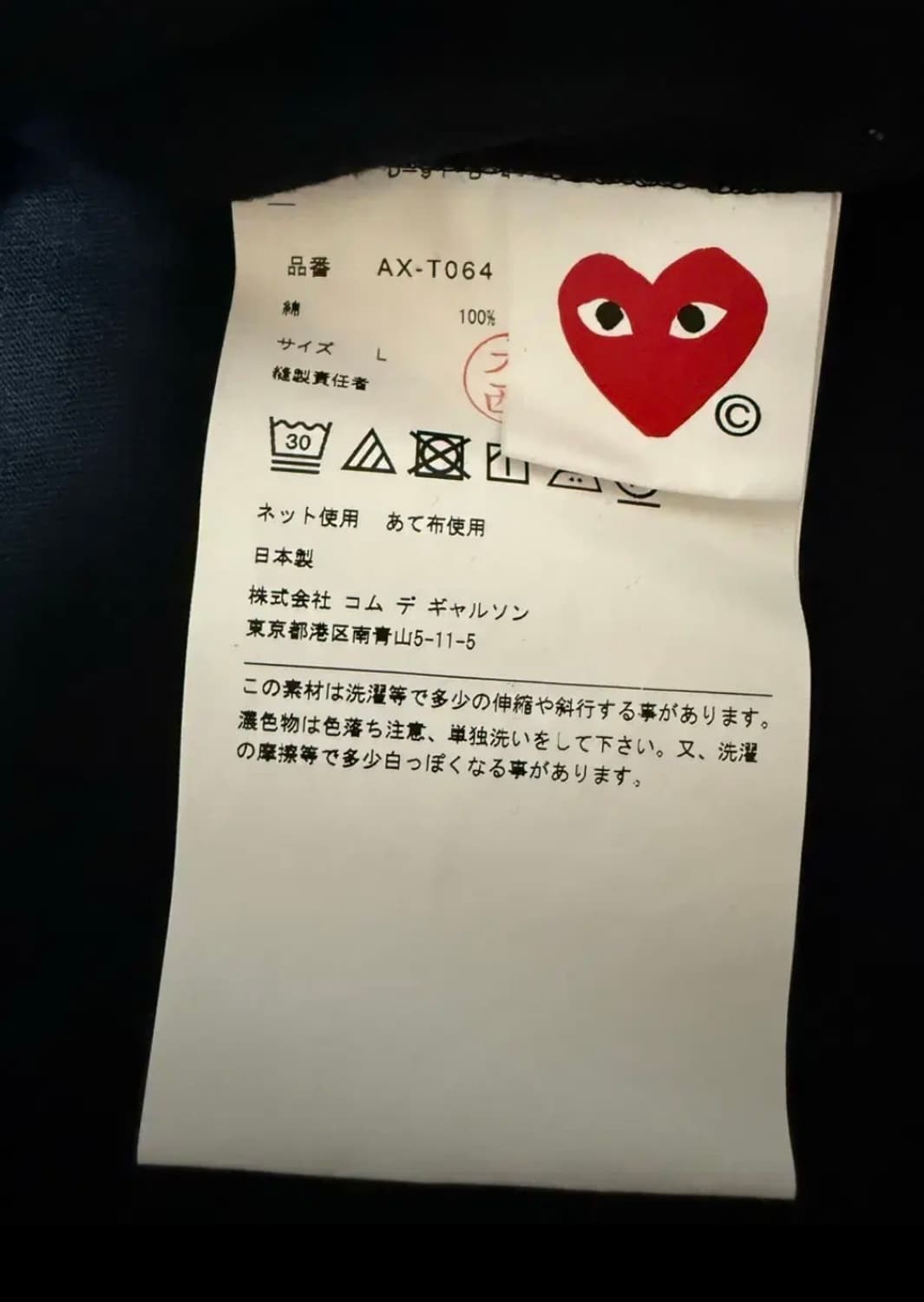 매장정품 꼼데가르송 반팔L 상품이미지2