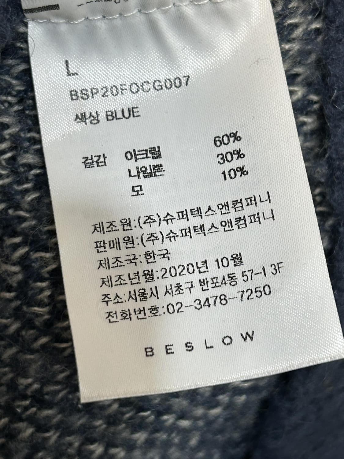 비슬로우 퍼플라벨 아가일 가디건 (252) 상품이미지5