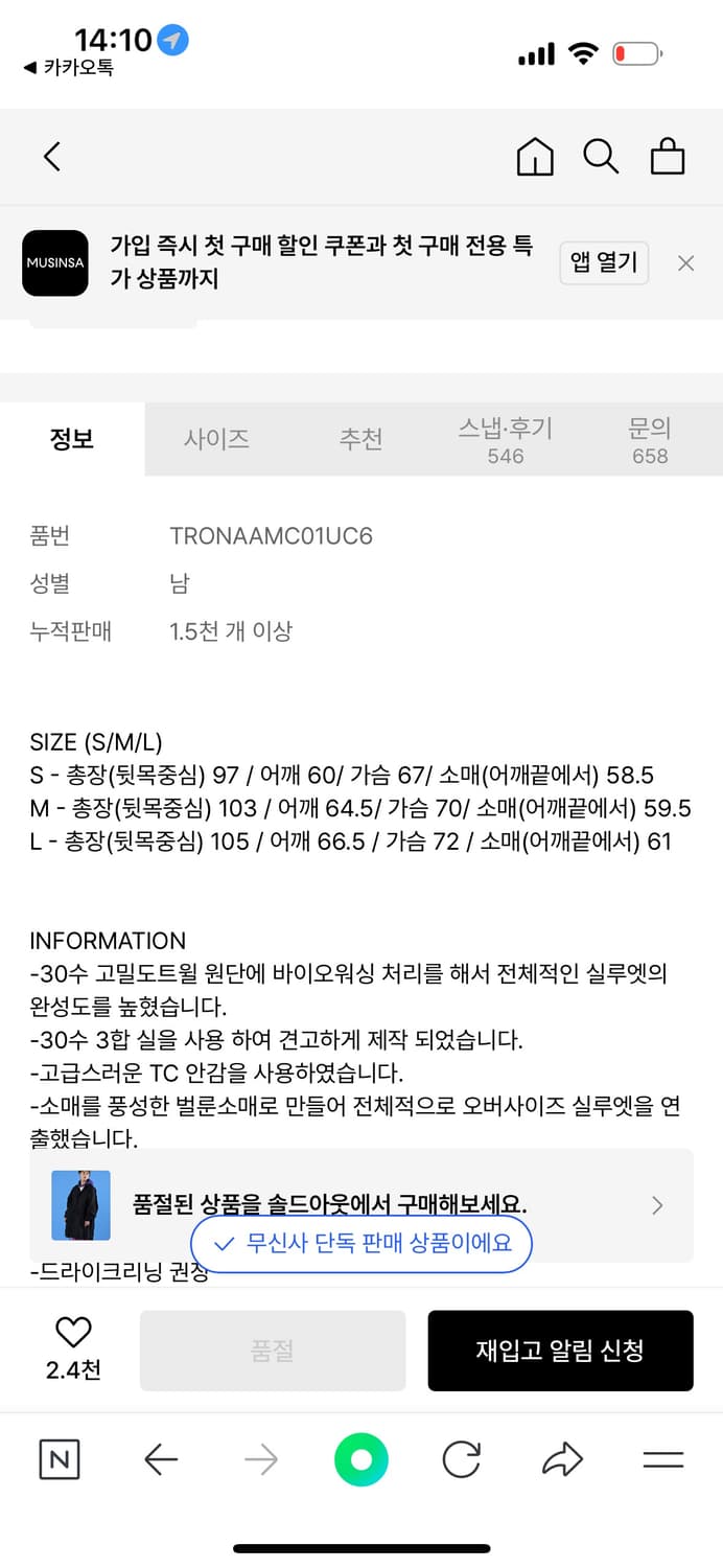트래블 야상 밀 M-51 피쉬테일 야상 코트 블랙 상품이미지7