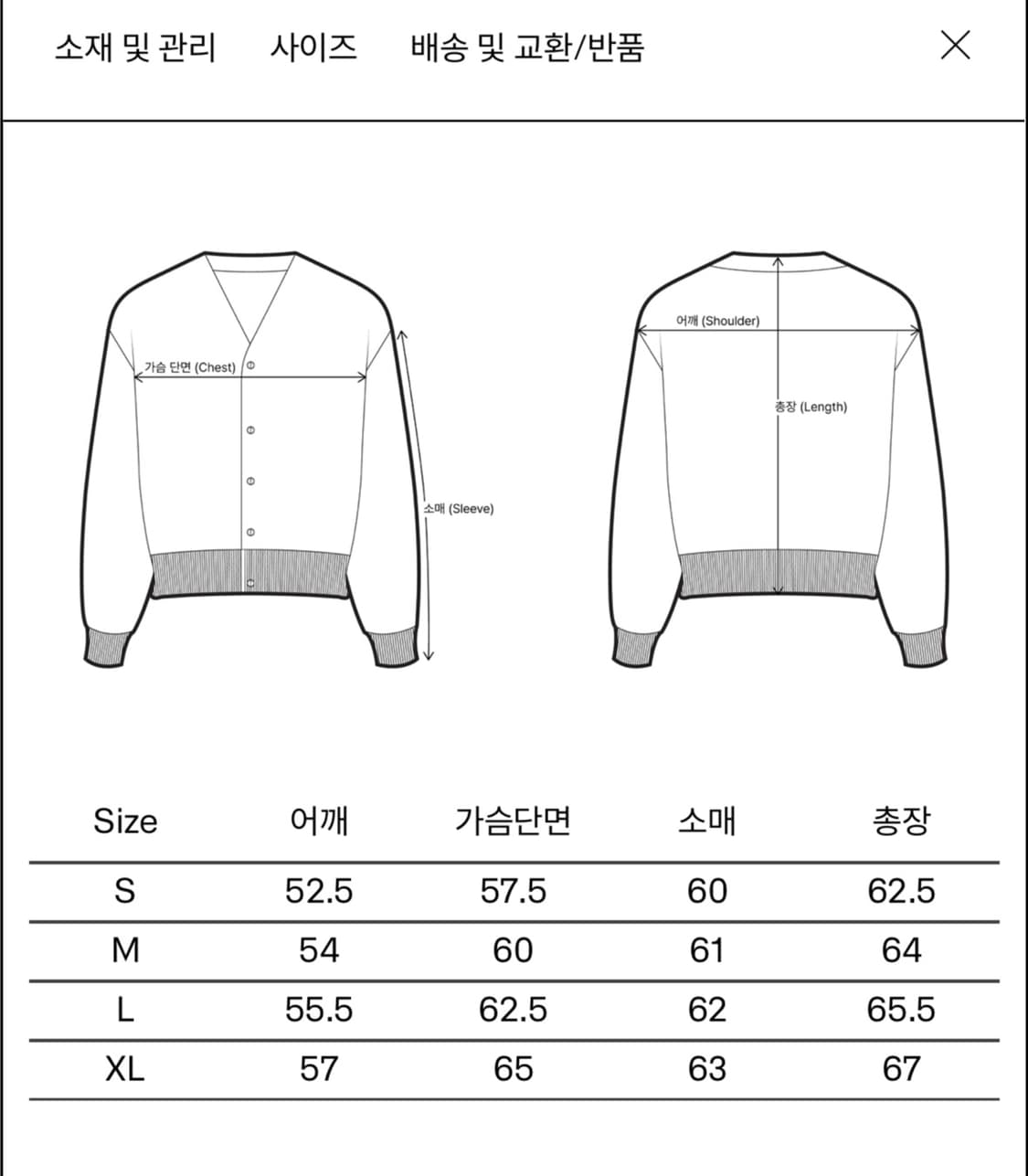 이얼즈어고 로버 울 가디건 XL 상품이미지5