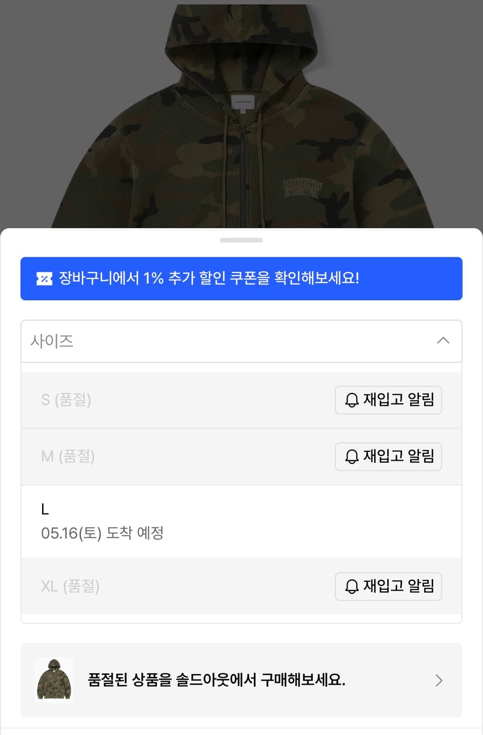 디스이즈네버댓 Camouflage Thermal Zip Up Hoodie 상품이미지3