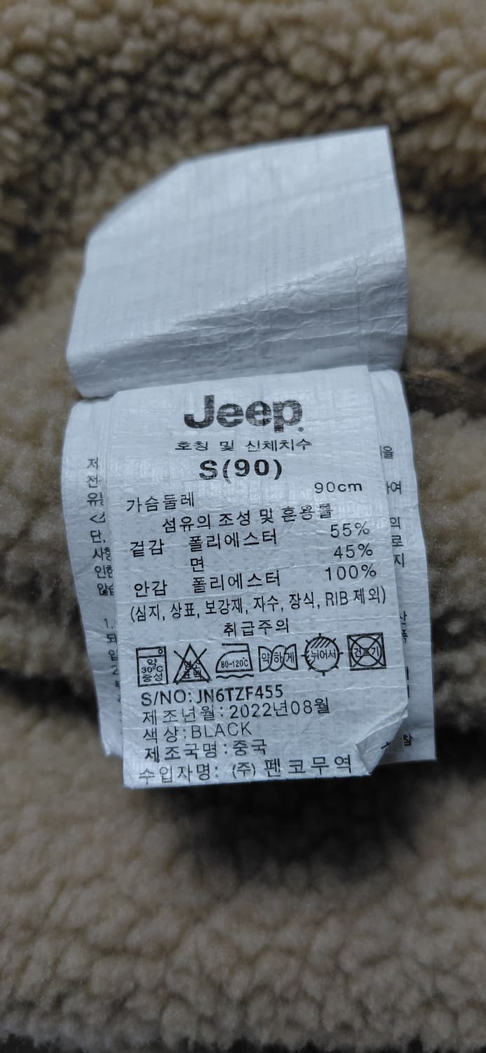 Jeep 양면 후드집업 S(90) 베이지 (무료배송) 상품이미지6